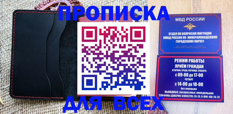 временная регистрация для всех в Кызыле